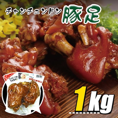 [Qoo10] 冷蔵 チャンチュンドン 王豚足 1kg : 食品
