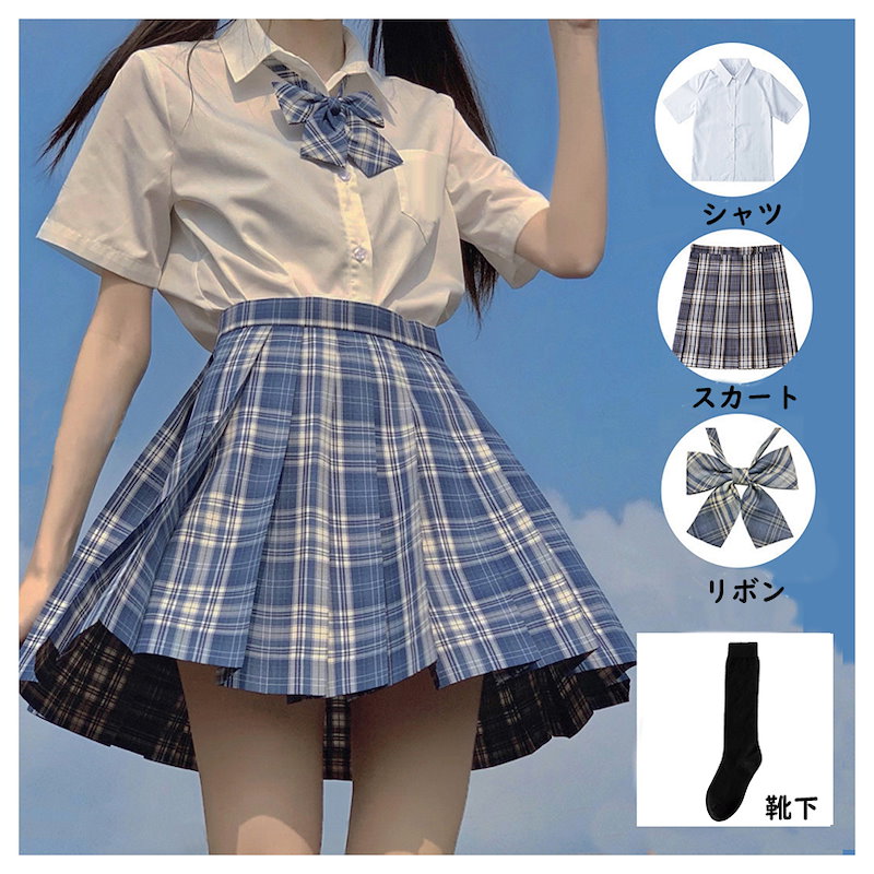 制服 4点セット JK プリーツスカート 半袖/長袖 チェック柄 ミニスカート 入学式 女子高生