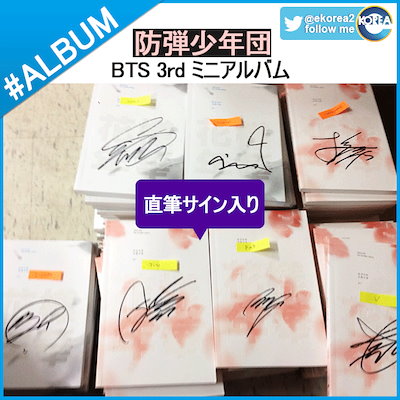 入荷中 BTS I NEED U 花様年華 サイン会 I 生写真 BTS 花様年華