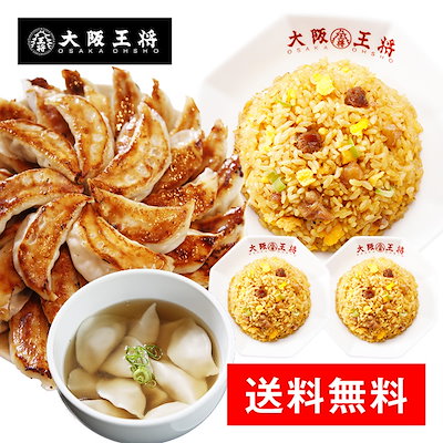 王将 餃子 大阪