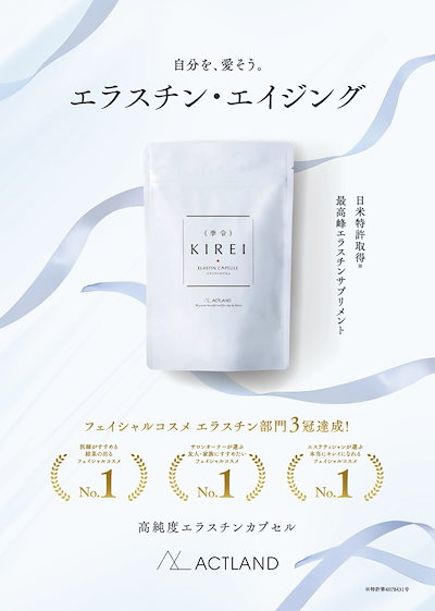 人気の福袋 人気満点 新品、未使用 【２点セット】季令 KIREI New