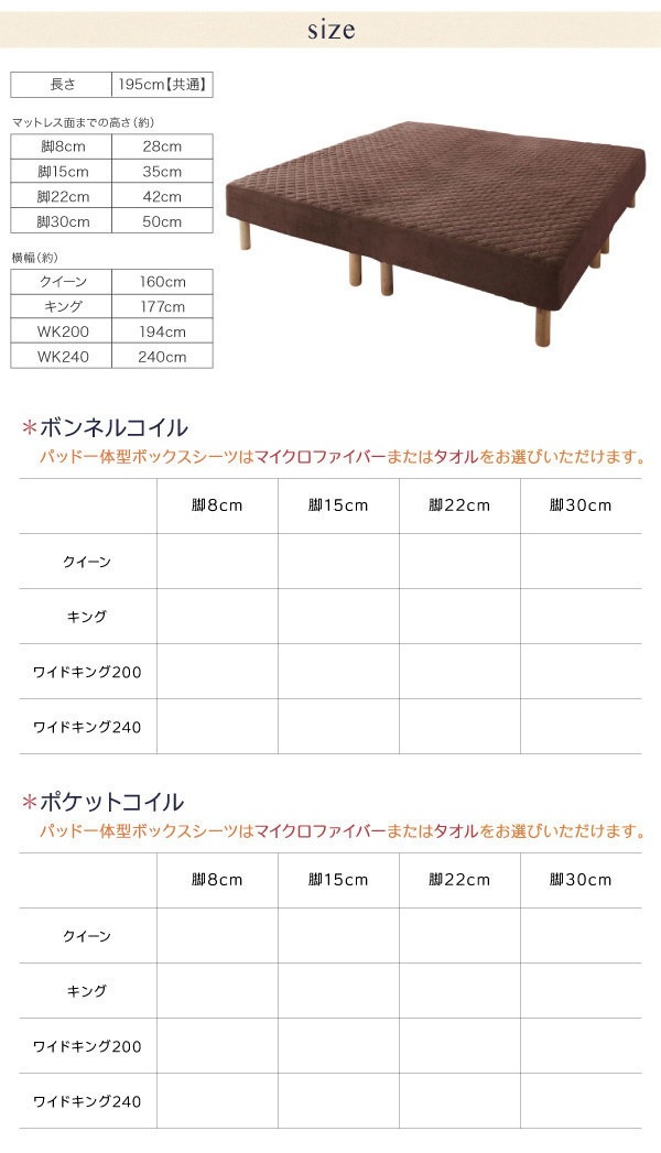 家族を繋ぐ大型マットレスベッド ボンネルコイル タオルタイプセット ワイドK200 脚22cm 組立設置付 ベッド | jk-cargo.co.jp