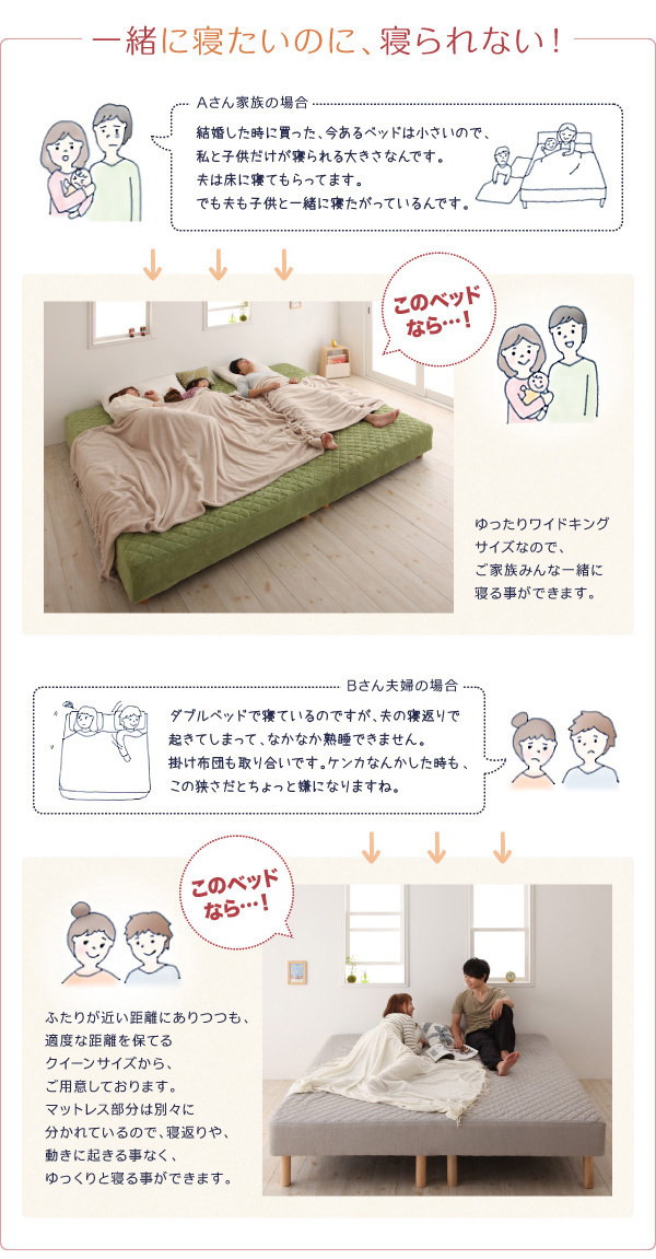 ☆新作入荷☆新品 クイーンベッド 家族を繋ぐ 大型マットレスベッド 