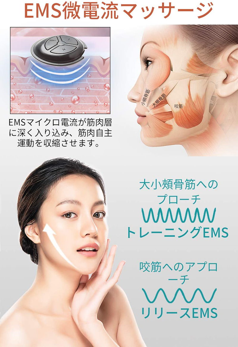 小顔器 美顔器 EMS 小顔 顔痩せ USB充電式 表情筋レーニング（ブラック）