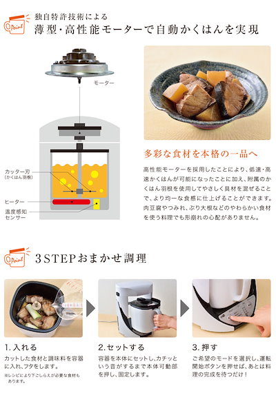 CookMaster Shunsai Pro クックマスター旬彩プロ 超格安価格 7799円