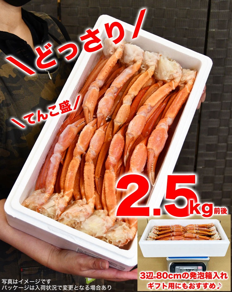 冷凍品 紅ズワイ蟹セクションB級品 5kg 箱 セット販売タコわさび1kg