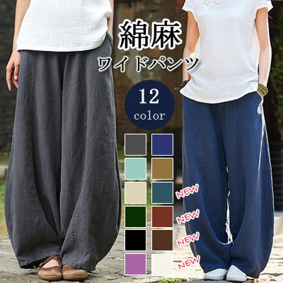 麻のワイドパンツ equaljustice.wy.gov 麻のワイドパンツ equaljustice.wy.gov