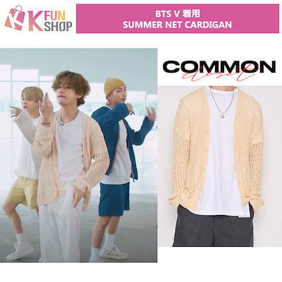 送料無料】BTS V 着用 SUMMER NET CARDIGAN「COMMON_CLOSET」