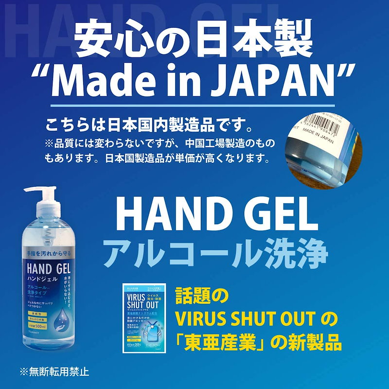 ジェル 東亜 ハンド 日本製アルコールハンドジェル５つ紹介！消毒に使えるのはどれ？