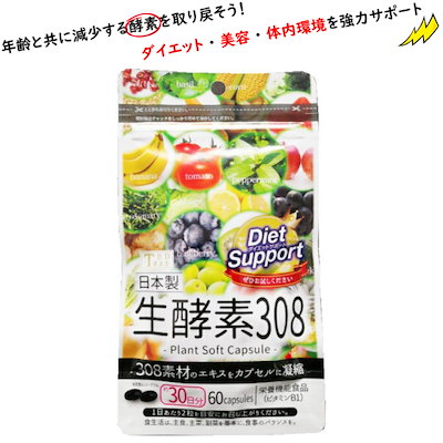[Qoo10] 東美堂 : 生酵素308 1袋（約30日分） 60粒 : 健康食品・サプリ