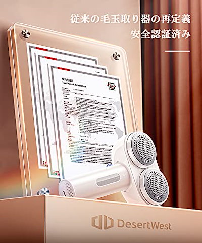 大きい割引 【業界初両頭式】DesertWest毛玉取りけだまとり毛玉取り器 ...