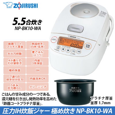 カラーバリ NP-BK10(WA) 圧力IH炊飯器 NP-BK10-WA タウンモール