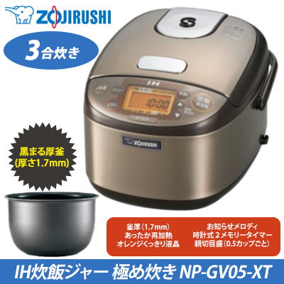 超美品 象印 IH ステンレスブラウン NP-GV05-XT 極め炊き 炊飯器 3合炊き - 炊飯器