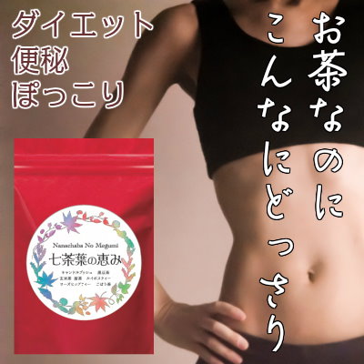 お茶 ドラッグ ストア 便秘