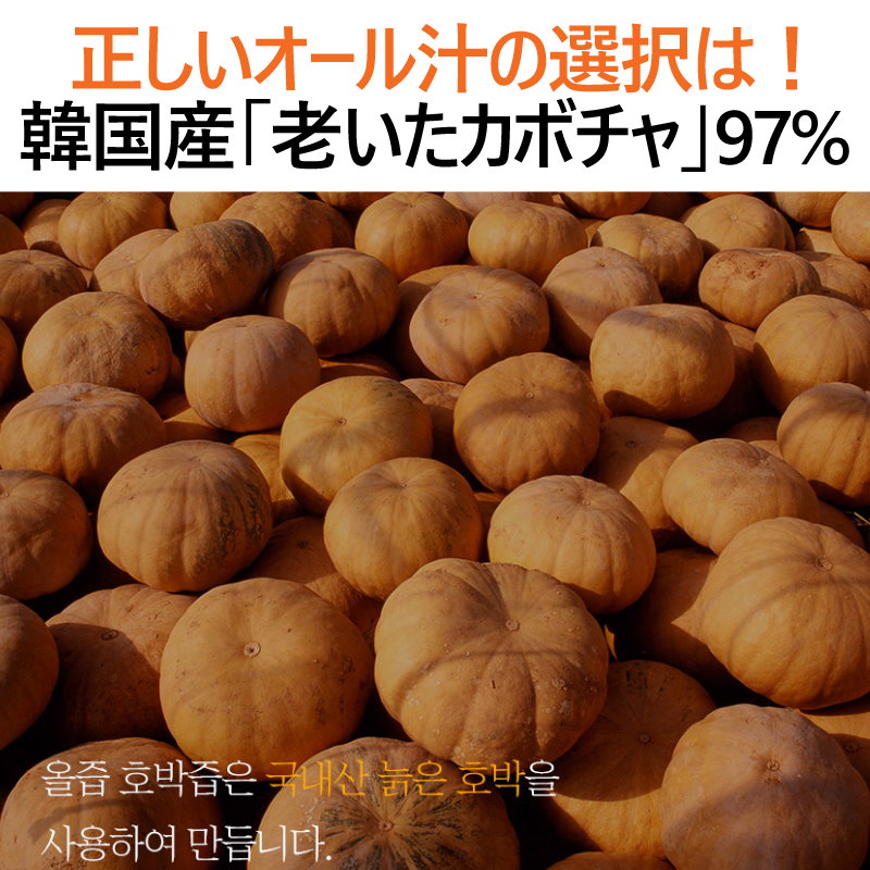 Qoo10] 正しいかぼちゃ汁1箱(90ml*30包)