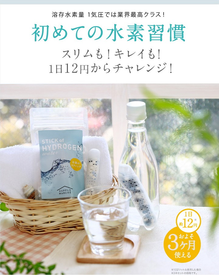 フェリシテ 水素発生器① 売上価格 inspektorat.madiunkota.go.id