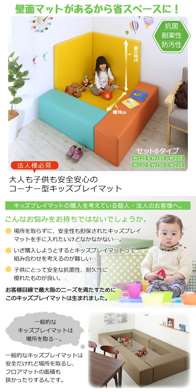 プレイマット ポップキッズ 7点セット フロアマット2枚 スツール3枚