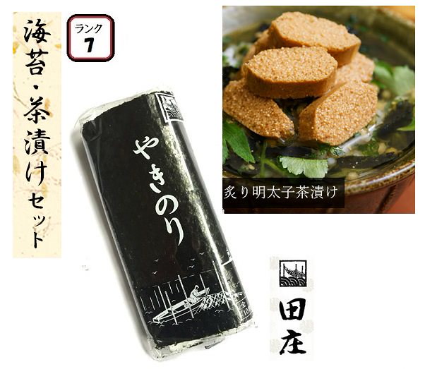 高級寿司海苔 田庄の海苔 ３帖 - その他 加工食品