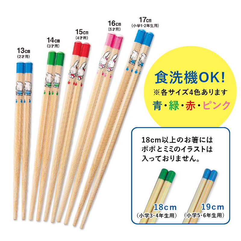 初売り】 正規品 日本製 六角知能箸 4才用 15cm レッド 子供箸 六角