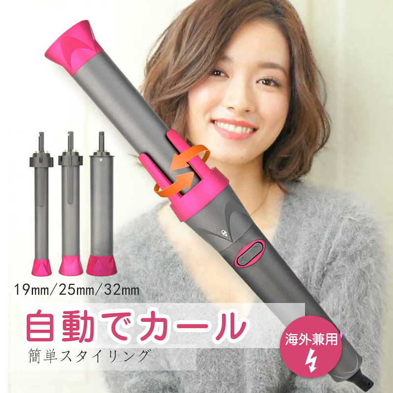 お買い得♪ ヘアアイロン カールコテ 25mm MAX230℃ マイナスイオン - 健康