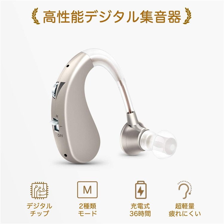 非売品 集音器 新品未使用 ギフト小型超軽量コンパクト電池補聴 econet.bi