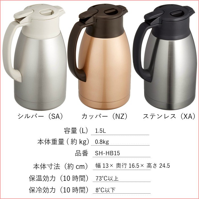 新しい季節 YKセレクト象印 ステンレスポット 1.0L カッパー SH-HB10