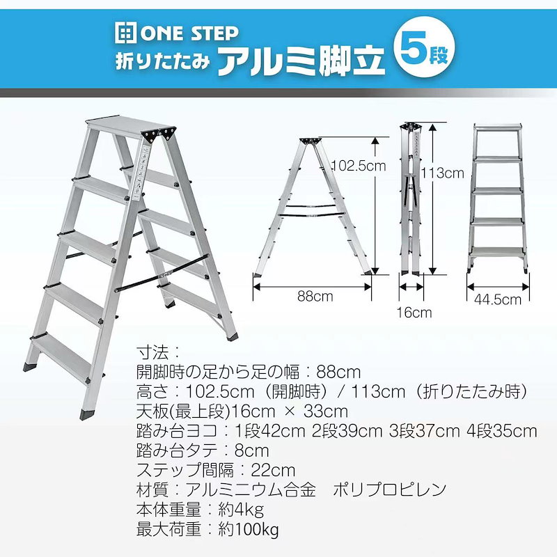 激安通販専門店 357 脚立 軽量踏台 定番 1段 2段 アルミ 五段 canbe