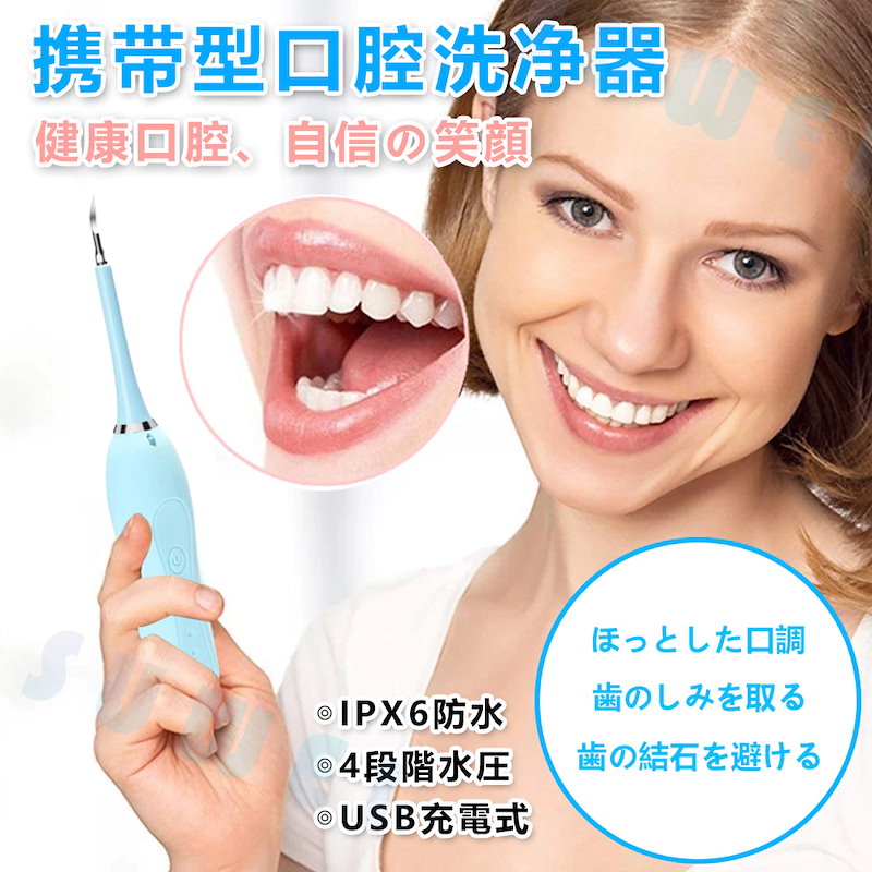 Qoo10] 電動歯ブラシ 電気歯クリーナー 超音波歯