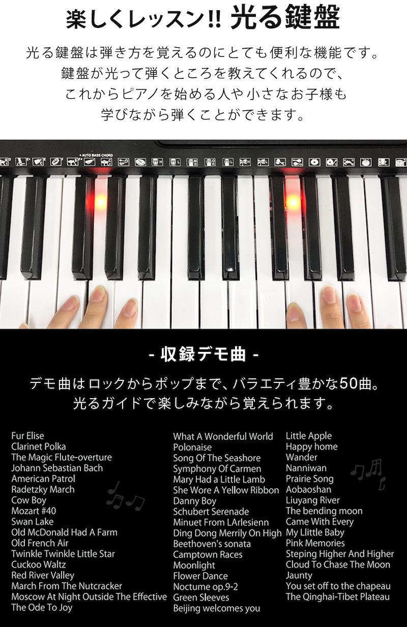 ☆大感謝セール】 電子キーボード 61鍵盤 光る鍵盤 日本語表記 電子