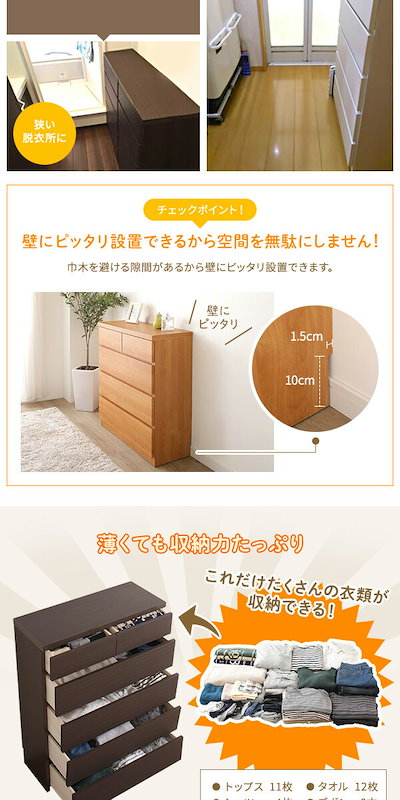 頑丈薄型チェスト/収納棚4段幅60cmダークブラウン木目調奥行30cm日本製
