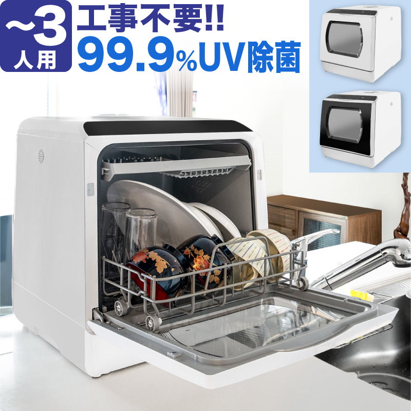 新品 未使用品 Panasonic 食器洗い乾燥機+置き台セット　3点
