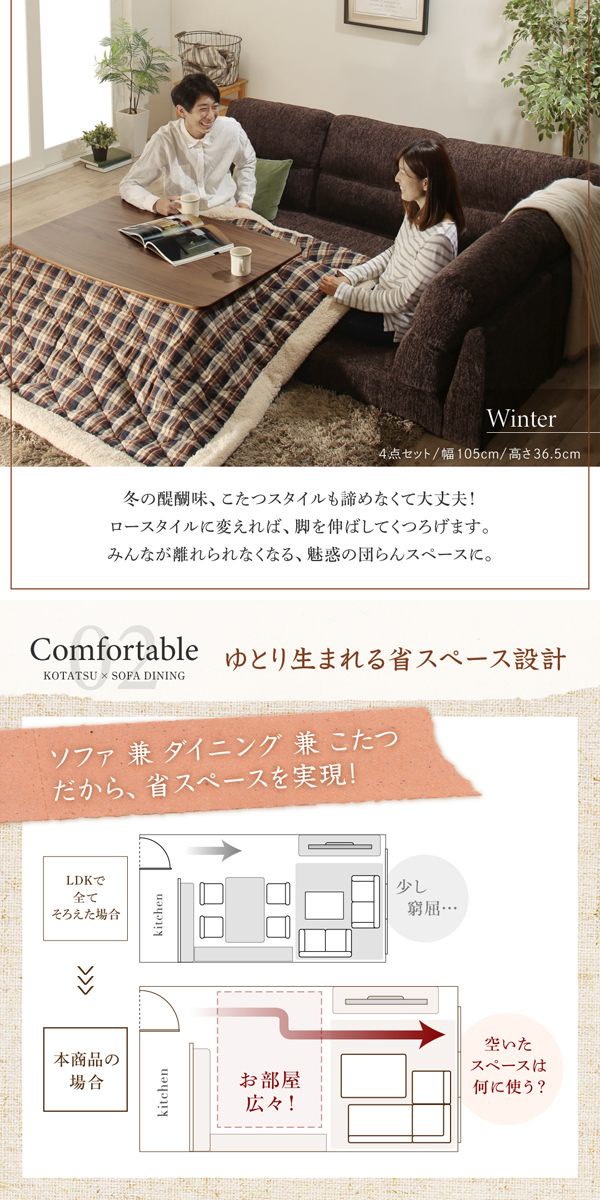 ポイント10倍】高さ調節可能 ハイバックこたつソファダイニング