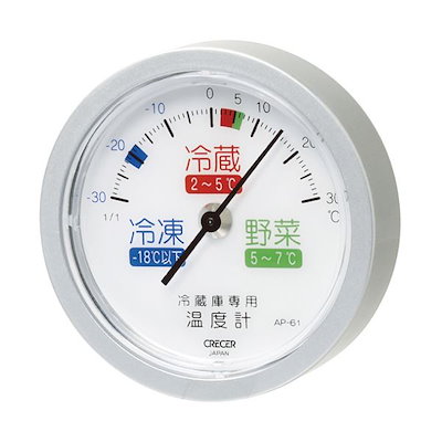 冷蔵庫専用温度計（吸 調理用品 キッチン用品 キッチン用品 （まとめ 