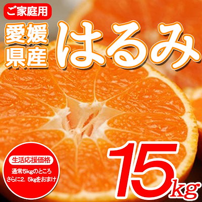 柑橘 はるみ